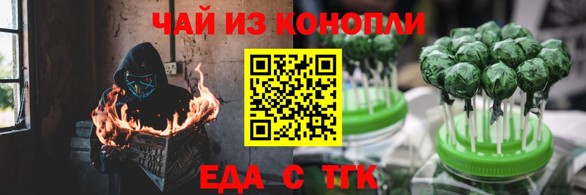 Майский  Еда ТГК марихуана  Вход с VPN 