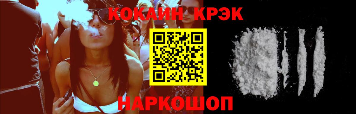 Cocaine  Вход с VPN  Майский  Кокаин 98%  Cocaine 98% 