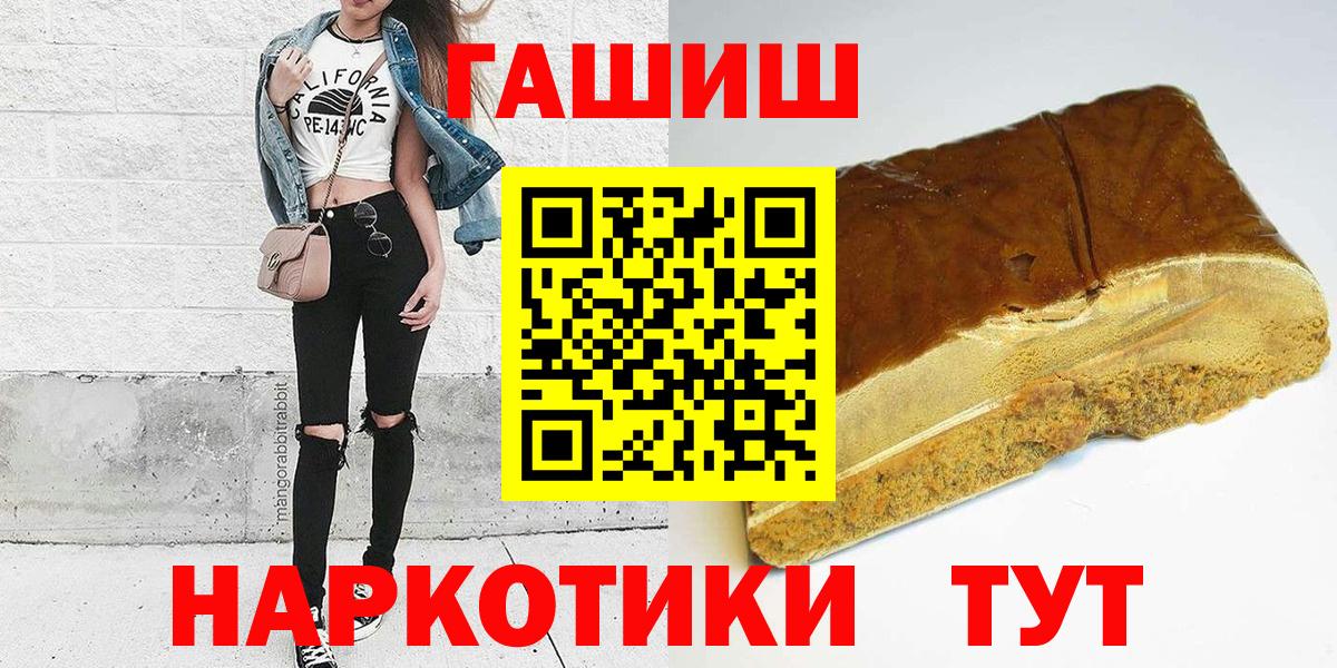 Майский  ГАШ хэш  Вход с VPN  ГАШИШ гарик 
