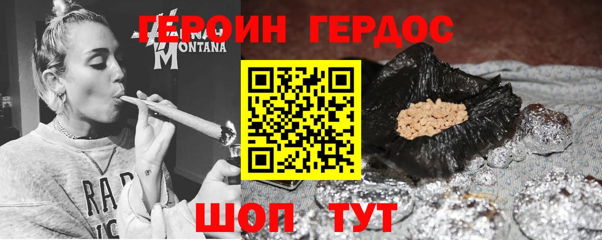 ГЕРОИН  Вход с VPN  Майский  ГЕРОИН афганец 