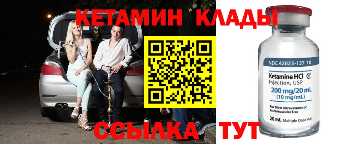 Кетамин VHQ Майский