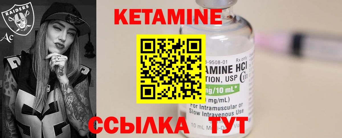 Майский  КЕТАМИН ketamine  Кетамин VHQ  Вход с VPN 