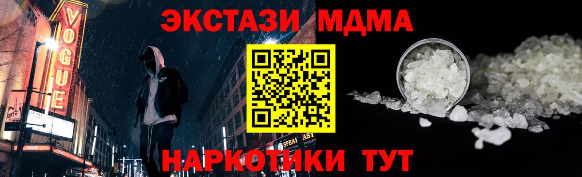 МДМА молли  Вход с VPN  Майский 