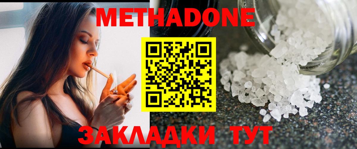 Майский  KRAKEN ССЫЛКА  Вход с VPN  МЕТАДОН белоснежный  МЕТАДОН мёд 