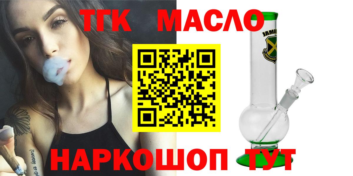 Майский  Дистиллят ТГК вейп  Вход с VPN 