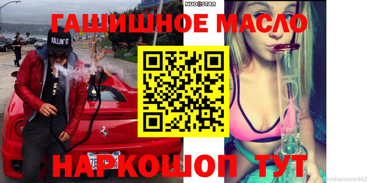 ТГК THC oil Майский